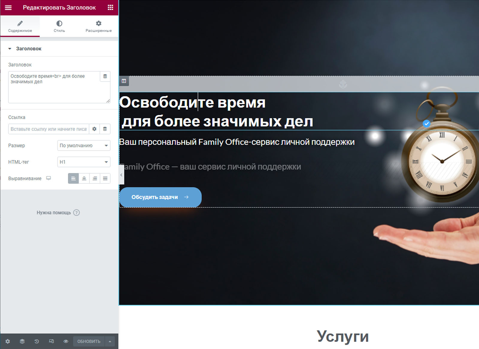 Family Office - сервис личной поддержки | Создание сайтов, от  одностраничника до интернет-магазина